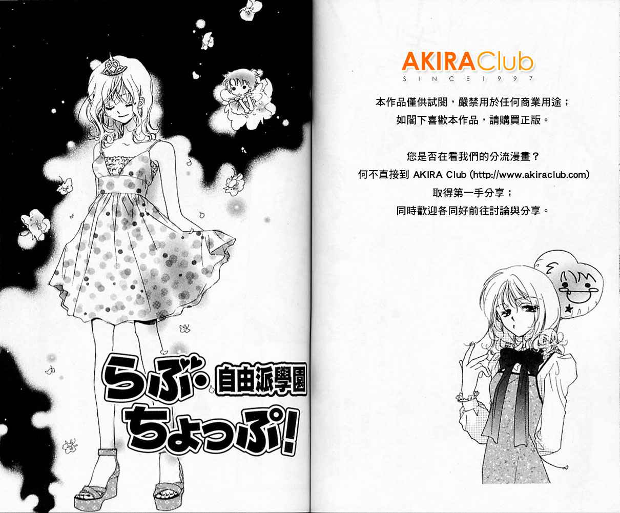 自由派学园韩漫全集-VOL01无删减无遮挡章节图片 