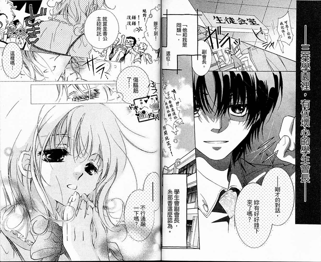 自由派学园韩漫全集-VOL01无删减无遮挡章节图片 