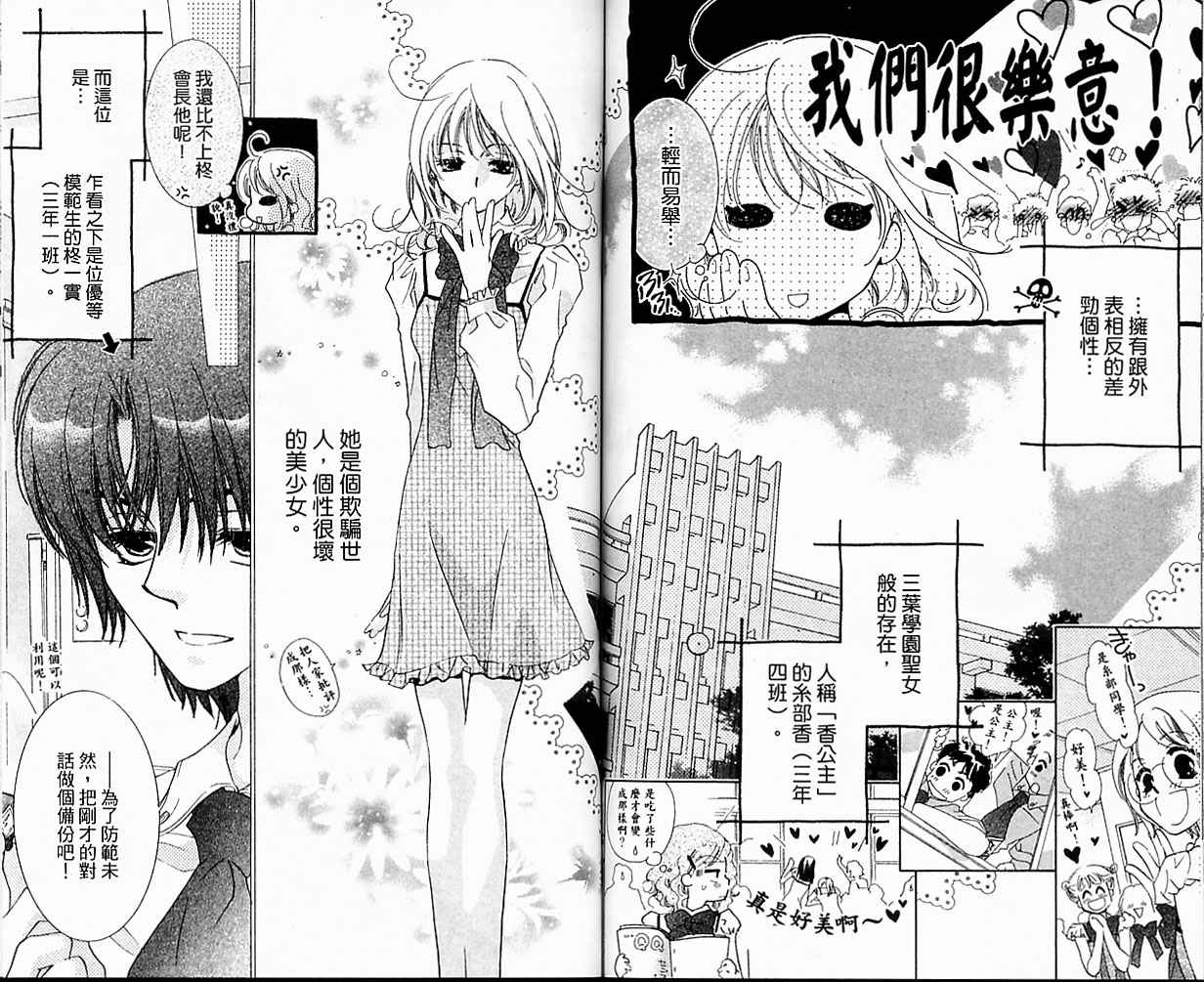 自由派学园韩漫全集-VOL01无删减无遮挡章节图片 