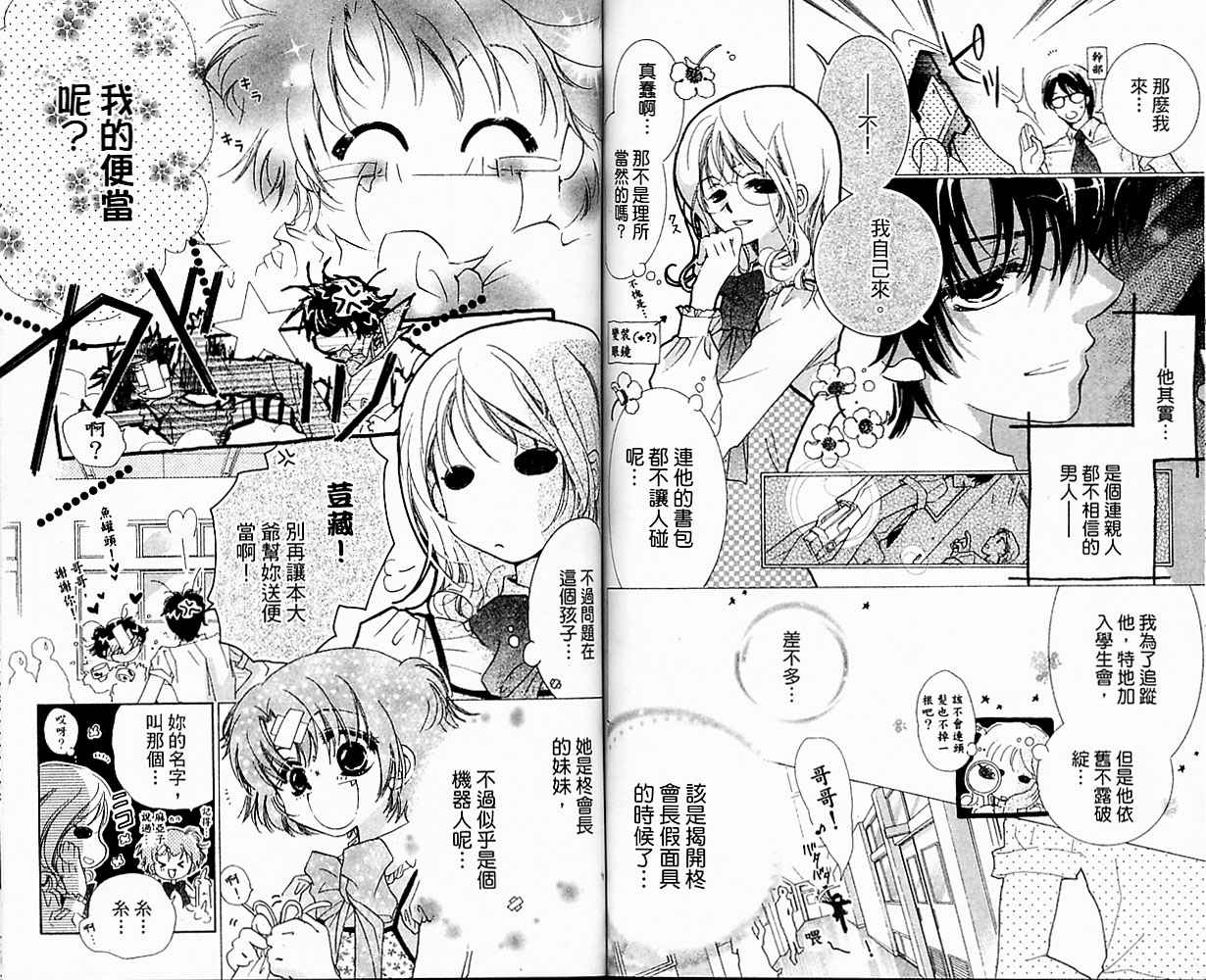 自由派学园韩漫全集-VOL01无删减无遮挡章节图片 