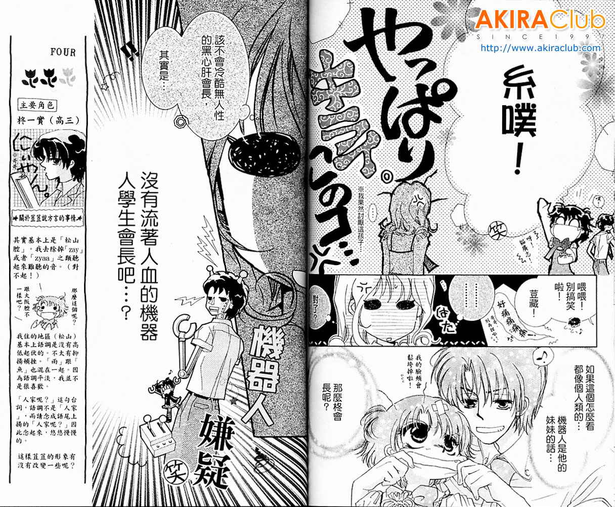 自由派学园韩漫全集-VOL01无删减无遮挡章节图片 