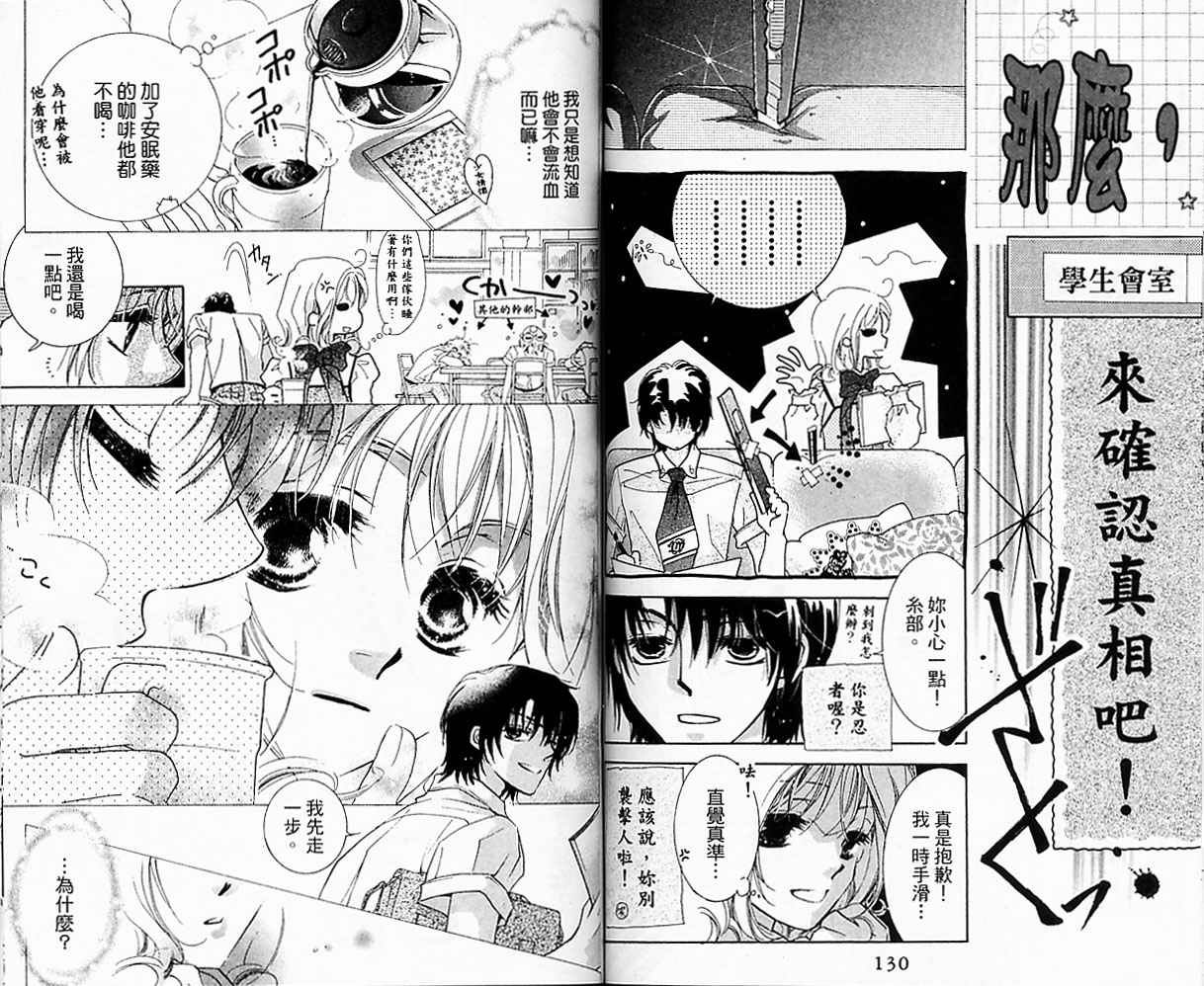 自由派学园韩漫全集-VOL01无删减无遮挡章节图片 
