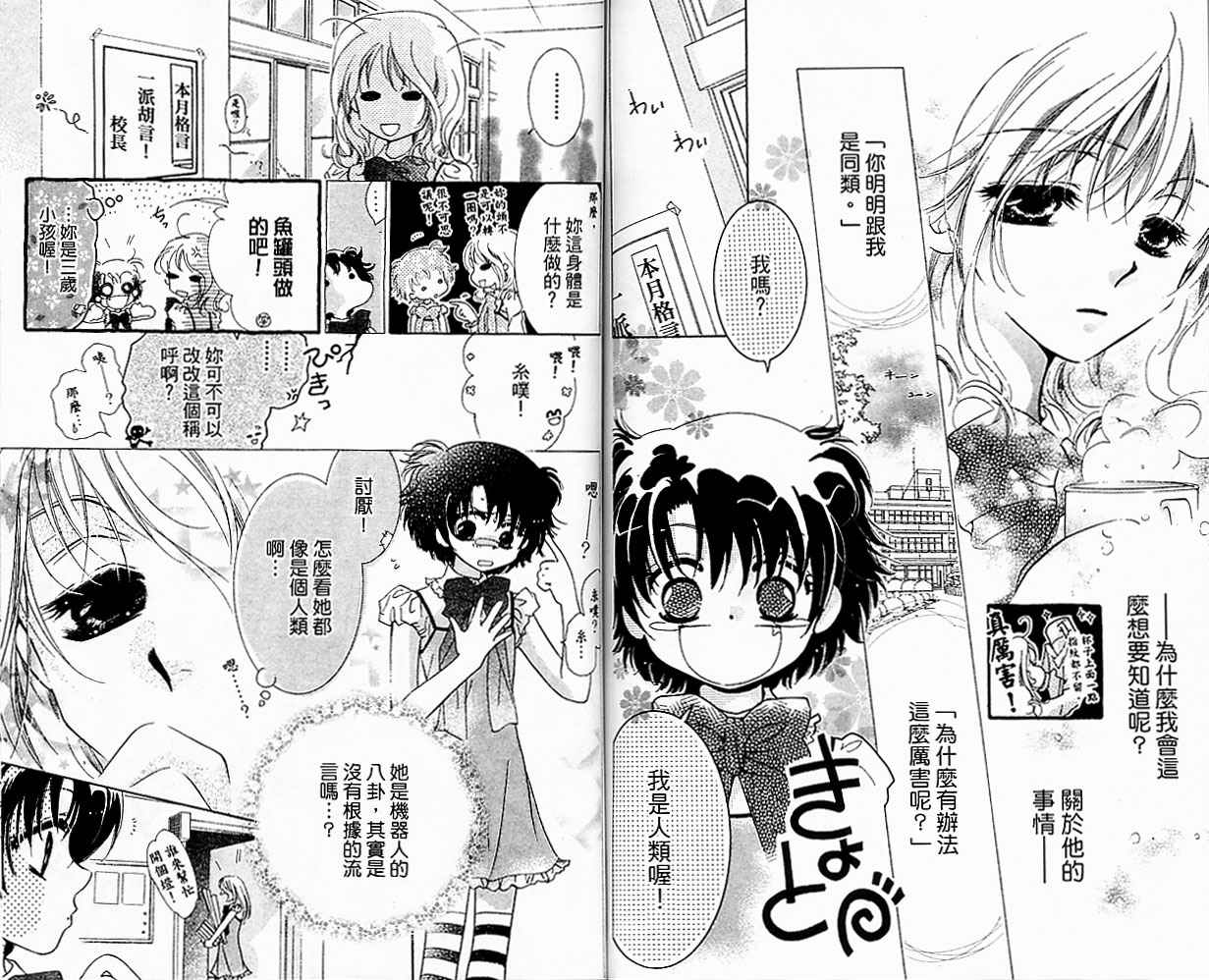 自由派学园韩漫全集-VOL01无删减无遮挡章节图片 