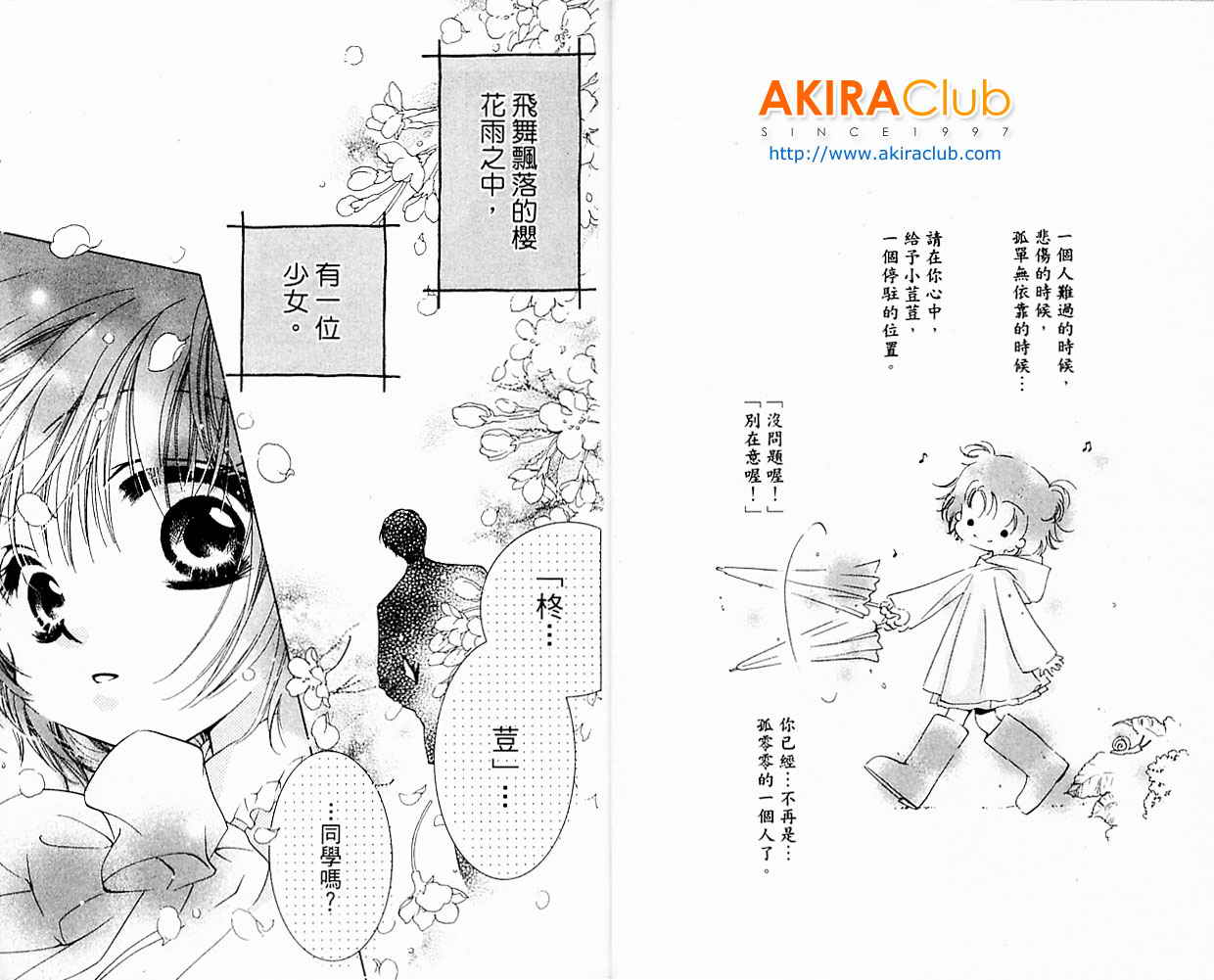 自由派学园韩漫全集-VOL01无删减无遮挡章节图片 