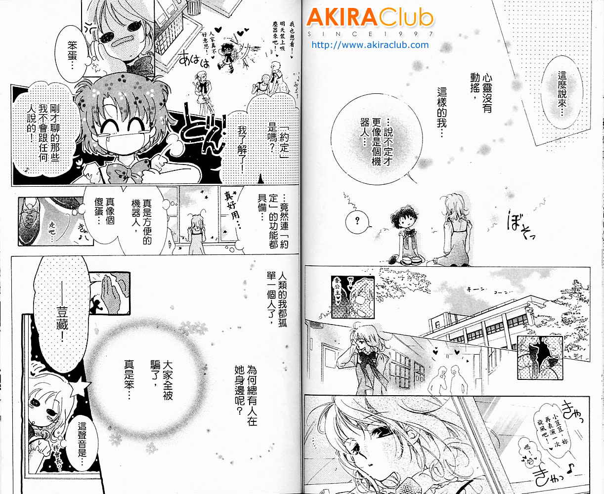自由派学园韩漫全集-VOL01无删减无遮挡章节图片 