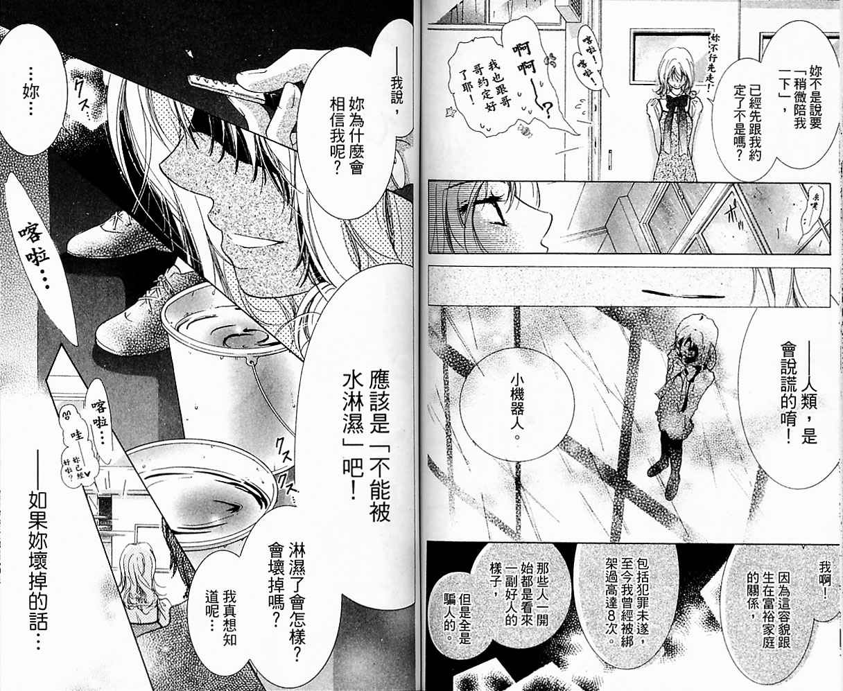 自由派学园韩漫全集-VOL01无删减无遮挡章节图片 