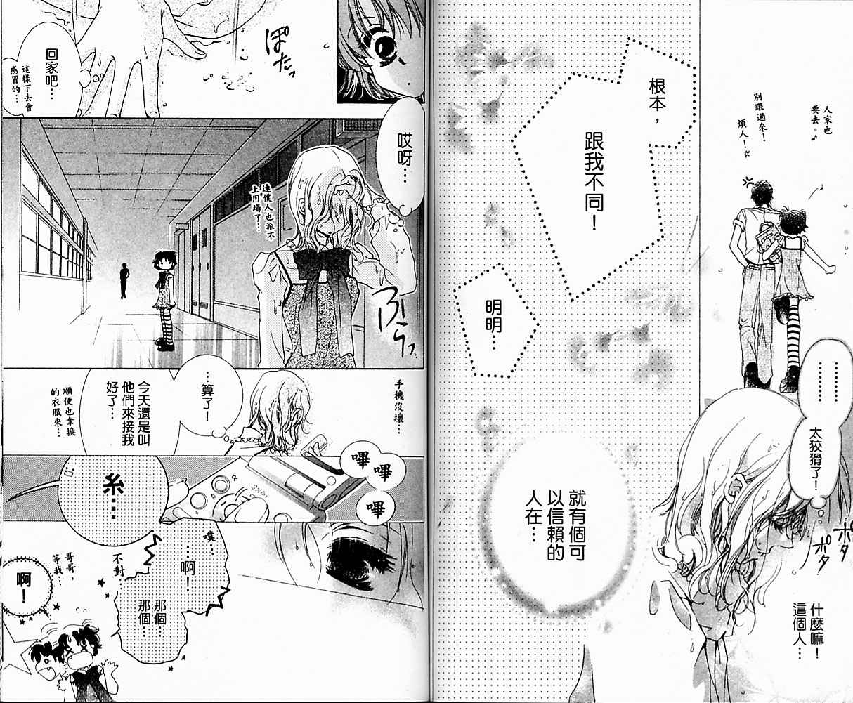 自由派学园韩漫全集-VOL01无删减无遮挡章节图片 