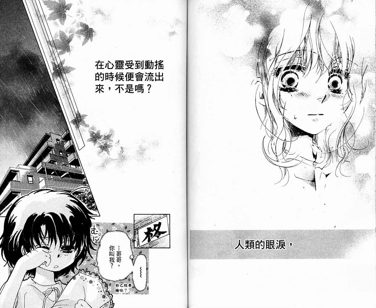 自由派学园韩漫全集-VOL01无删减无遮挡章节图片 