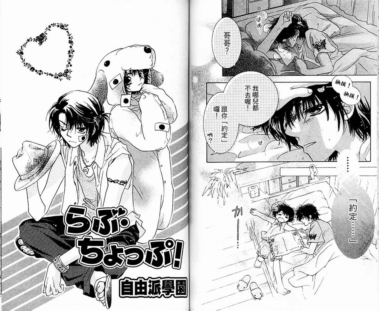 自由派学园韩漫全集-VOL01无删减无遮挡章节图片 
