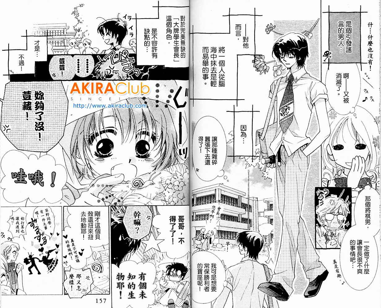 自由派学园韩漫全集-VOL01无删减无遮挡章节图片 