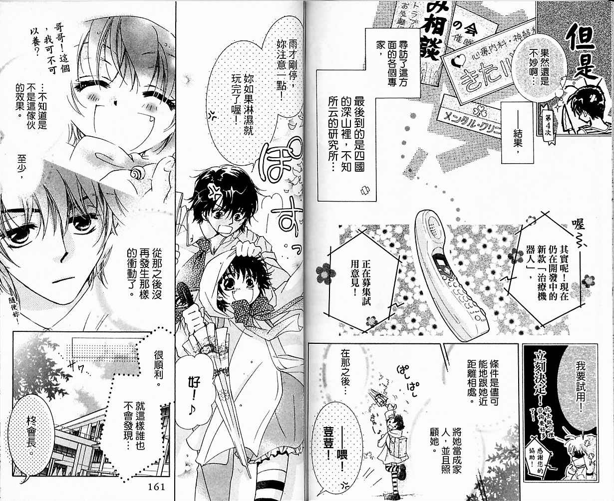 自由派学园韩漫全集-VOL01无删减无遮挡章节图片 