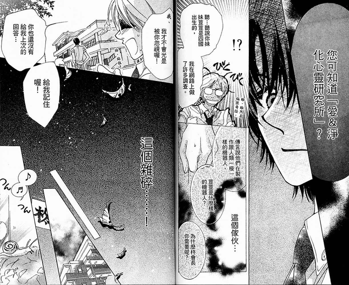 自由派学园韩漫全集-VOL01无删减无遮挡章节图片 
