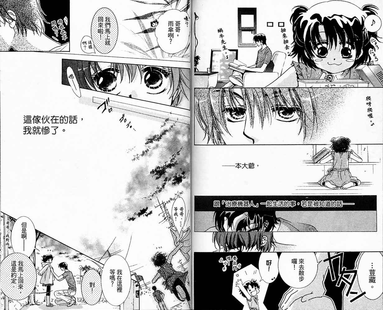 自由派学园韩漫全集-VOL01无删减无遮挡章节图片 