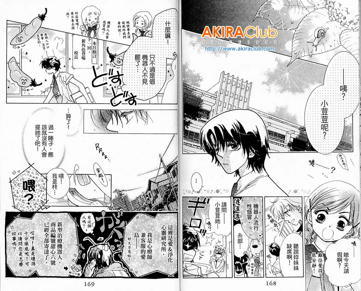 自由派学园韩漫全集-VOL01无删减无遮挡章节图片 