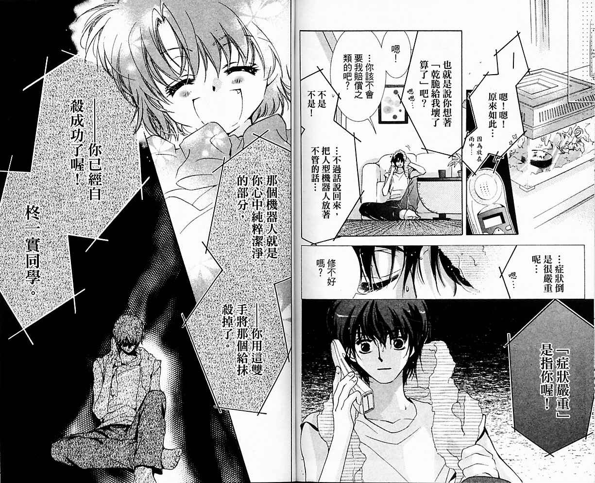 自由派学园韩漫全集-VOL01无删减无遮挡章节图片 