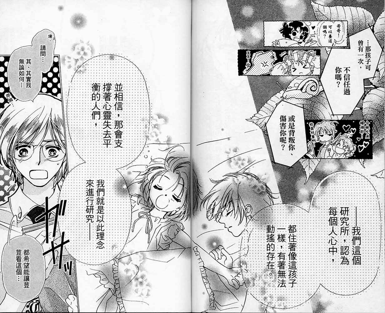 自由派学园韩漫全集-VOL01无删减无遮挡章节图片 