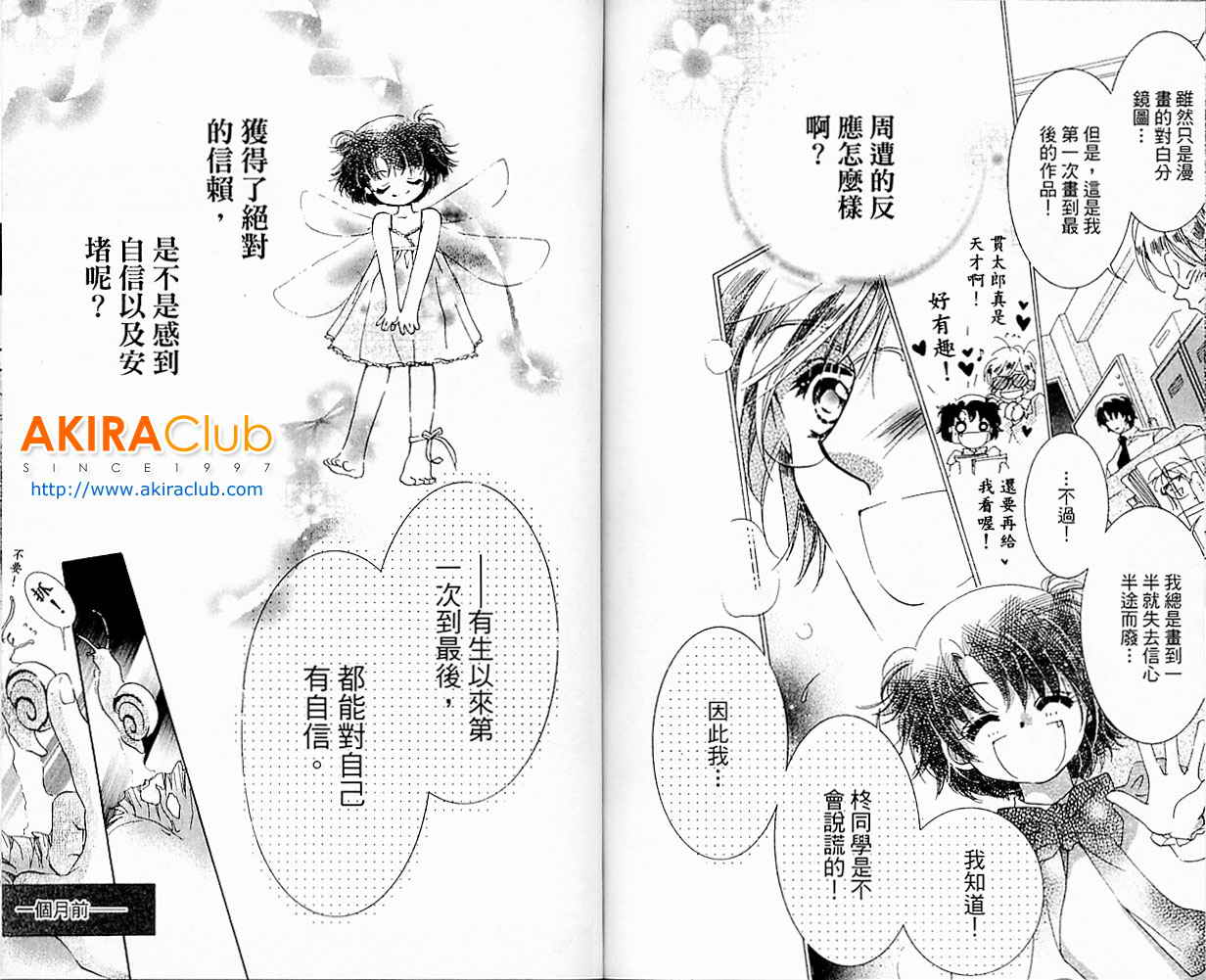 自由派学园韩漫全集-VOL01无删减无遮挡章节图片 