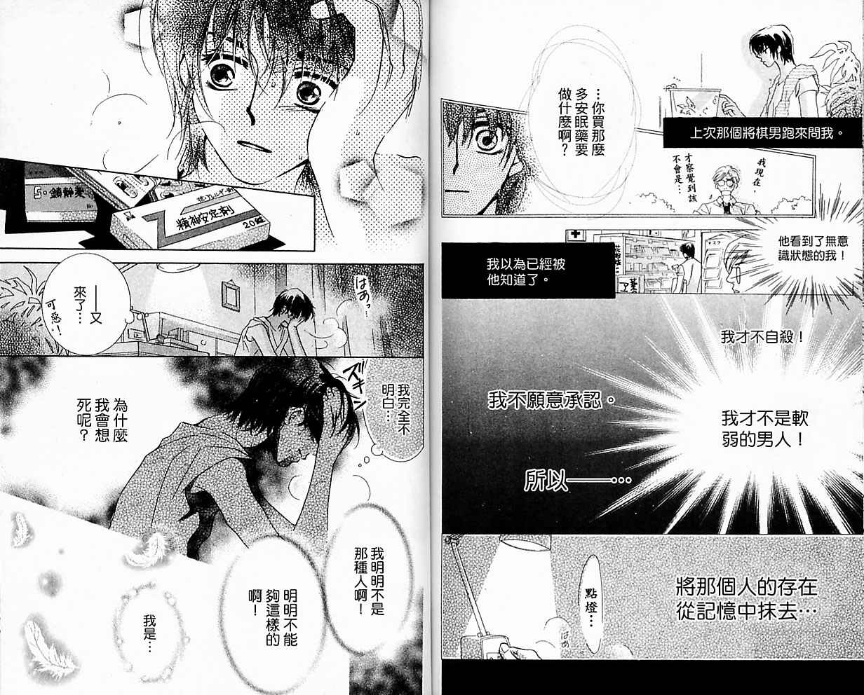 自由派学园韩漫全集-VOL01无删减无遮挡章节图片 