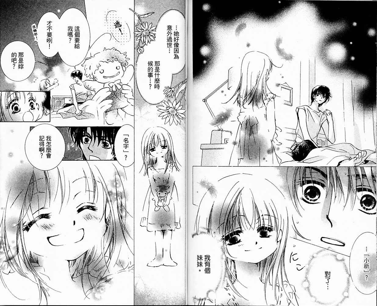 自由派学园韩漫全集-VOL01无删减无遮挡章节图片 