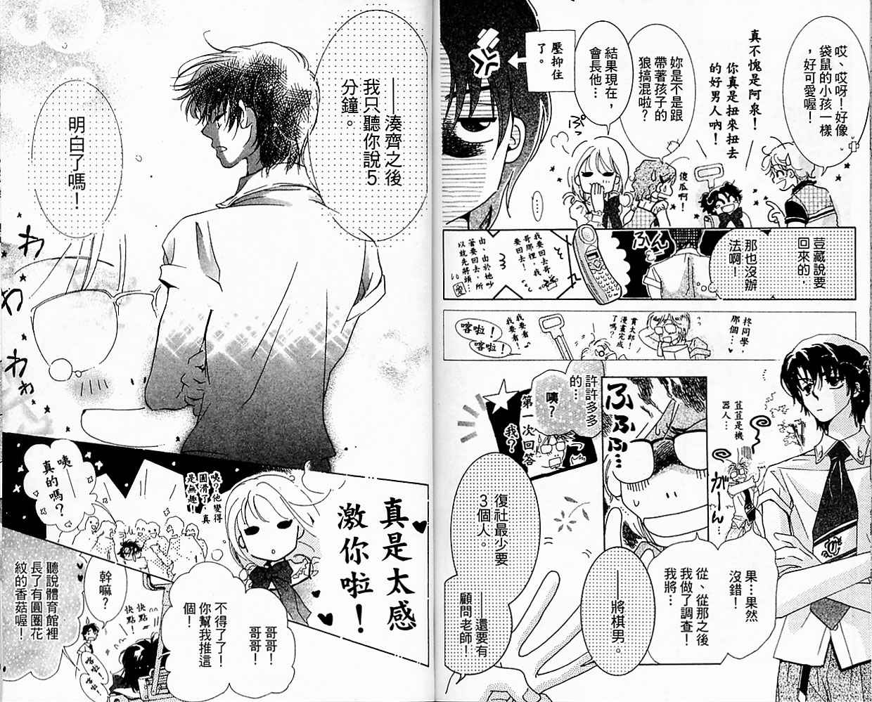 自由派学园韩漫全集-VOL01无删减无遮挡章节图片 