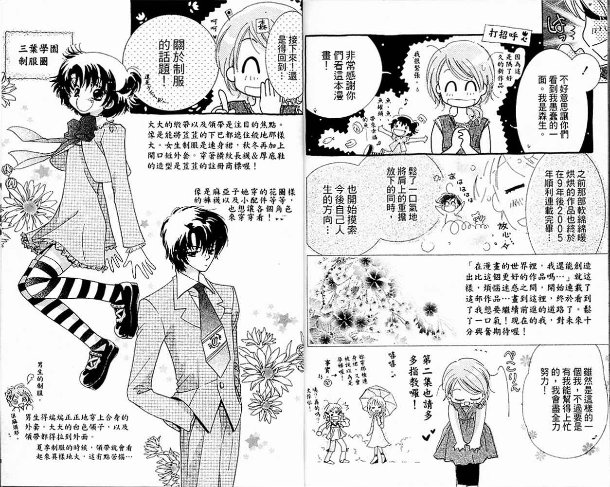 自由派学园韩漫全集-VOL01无删减无遮挡章节图片 