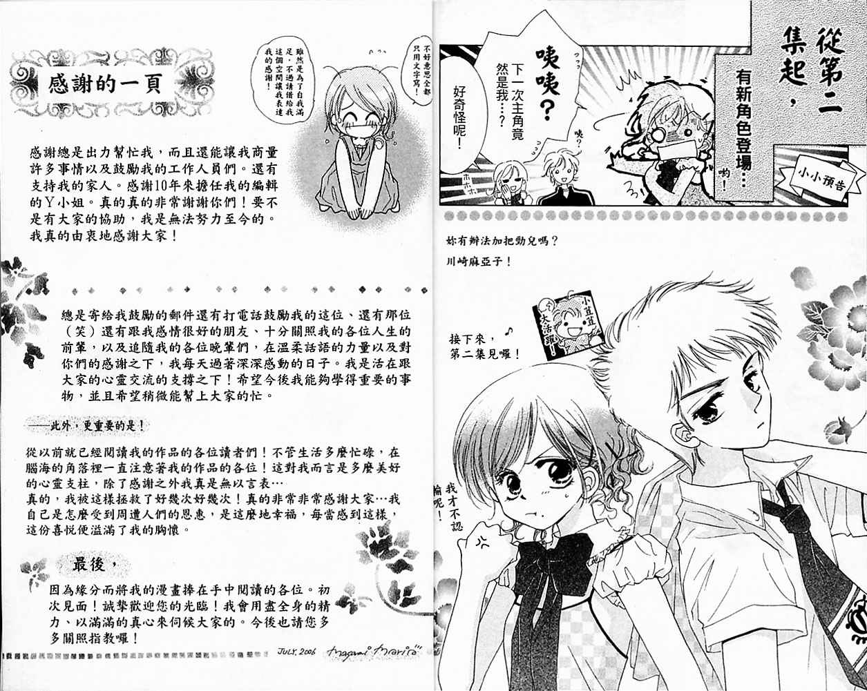 自由派学园韩漫全集-VOL01无删减无遮挡章节图片 