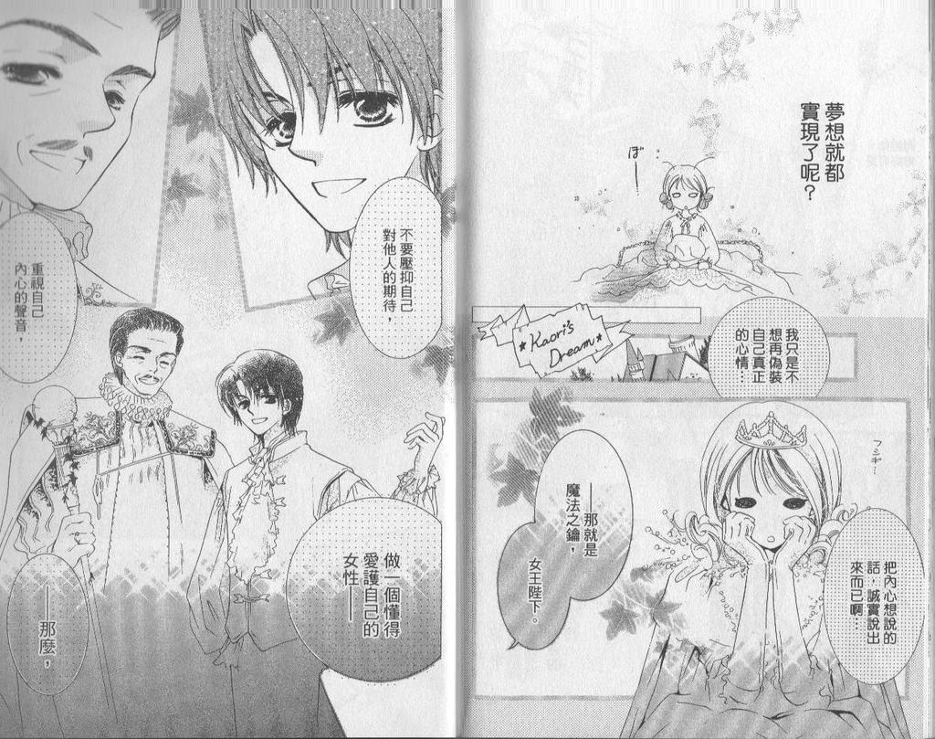 自由派学园韩漫全集-VOL02无删减无遮挡章节图片 