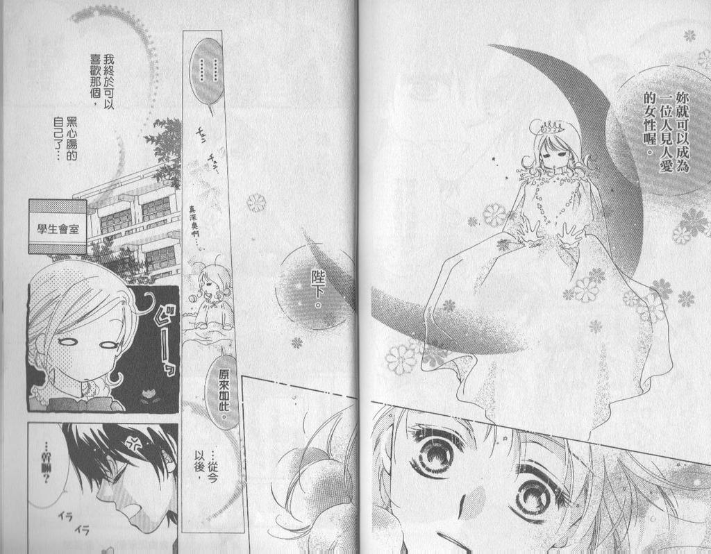 自由派学园韩漫全集-VOL02无删减无遮挡章节图片 