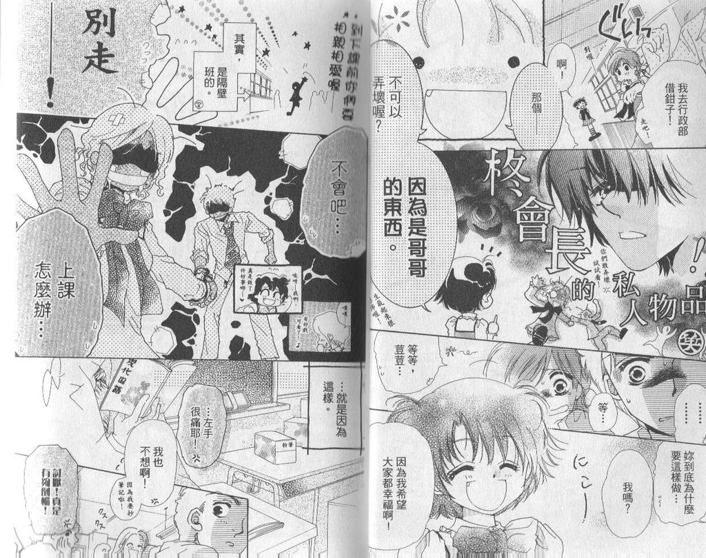 自由派学园韩漫全集-VOL02无删减无遮挡章节图片 