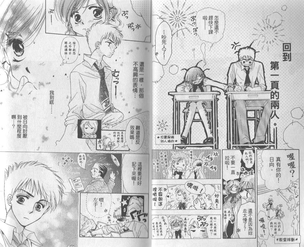 自由派学园韩漫全集-VOL02无删减无遮挡章节图片 