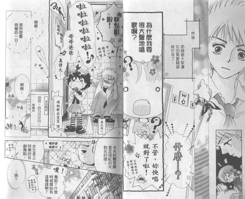 自由派学园韩漫全集-VOL02无删减无遮挡章节图片 