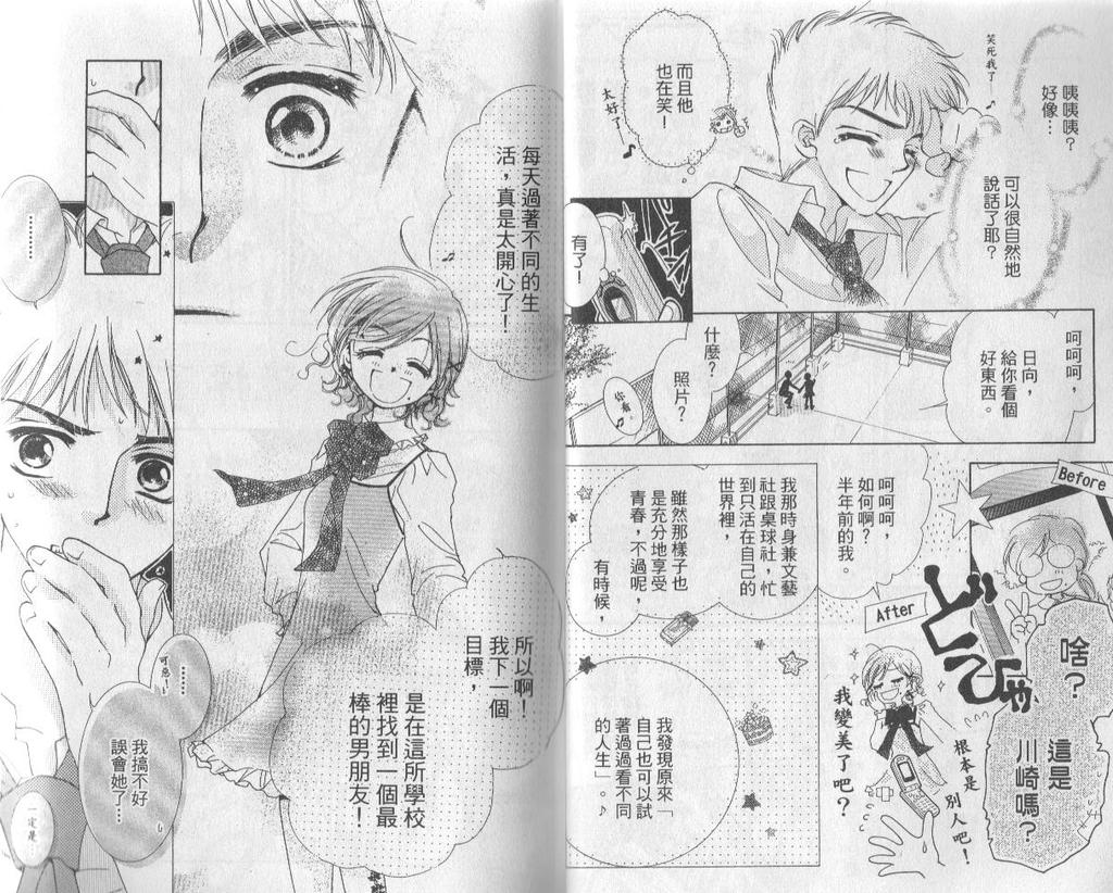 自由派学园韩漫全集-VOL02无删减无遮挡章节图片 