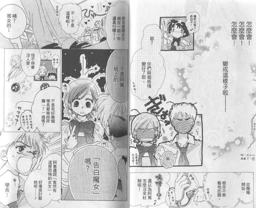 自由派学园韩漫全集-VOL02无删减无遮挡章节图片 
