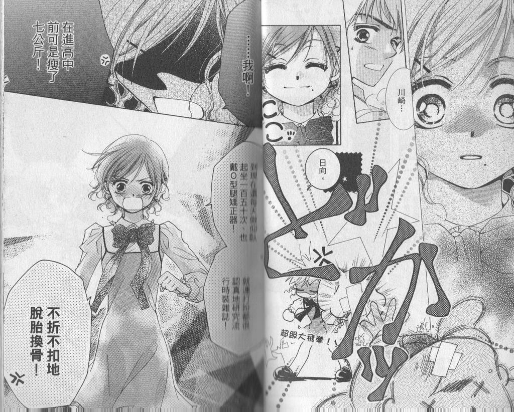 自由派学园韩漫全集-VOL02无删减无遮挡章节图片 