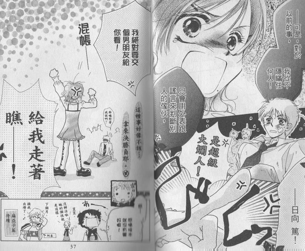 自由派学园韩漫全集-VOL02无删减无遮挡章节图片 