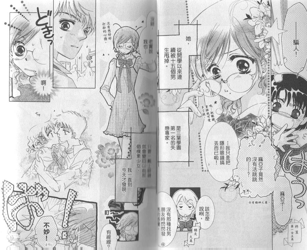 自由派学园韩漫全集-VOL02无删减无遮挡章节图片 