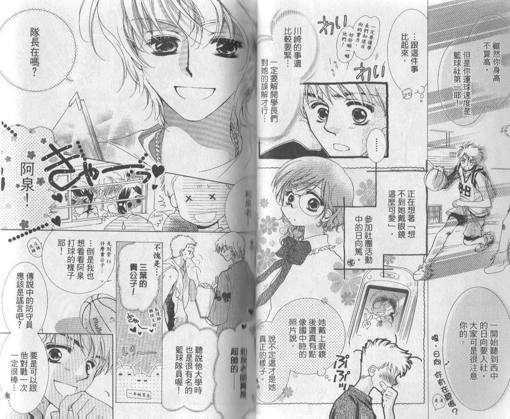 自由派学园韩漫全集-VOL02无删减无遮挡章节图片 