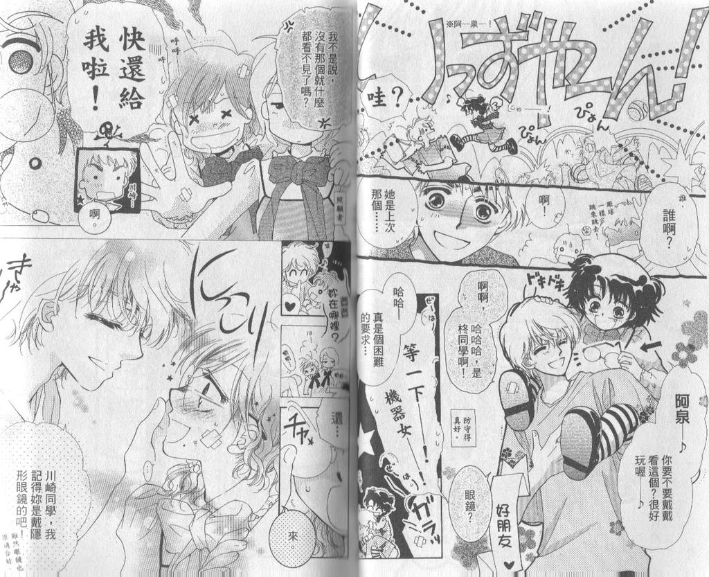 自由派学园韩漫全集-VOL02无删减无遮挡章节图片 