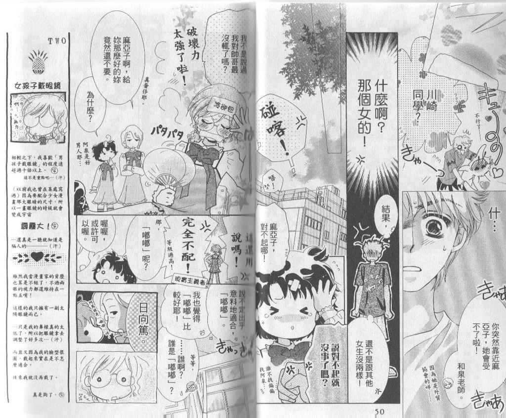 自由派学园韩漫全集-VOL02无删减无遮挡章节图片 