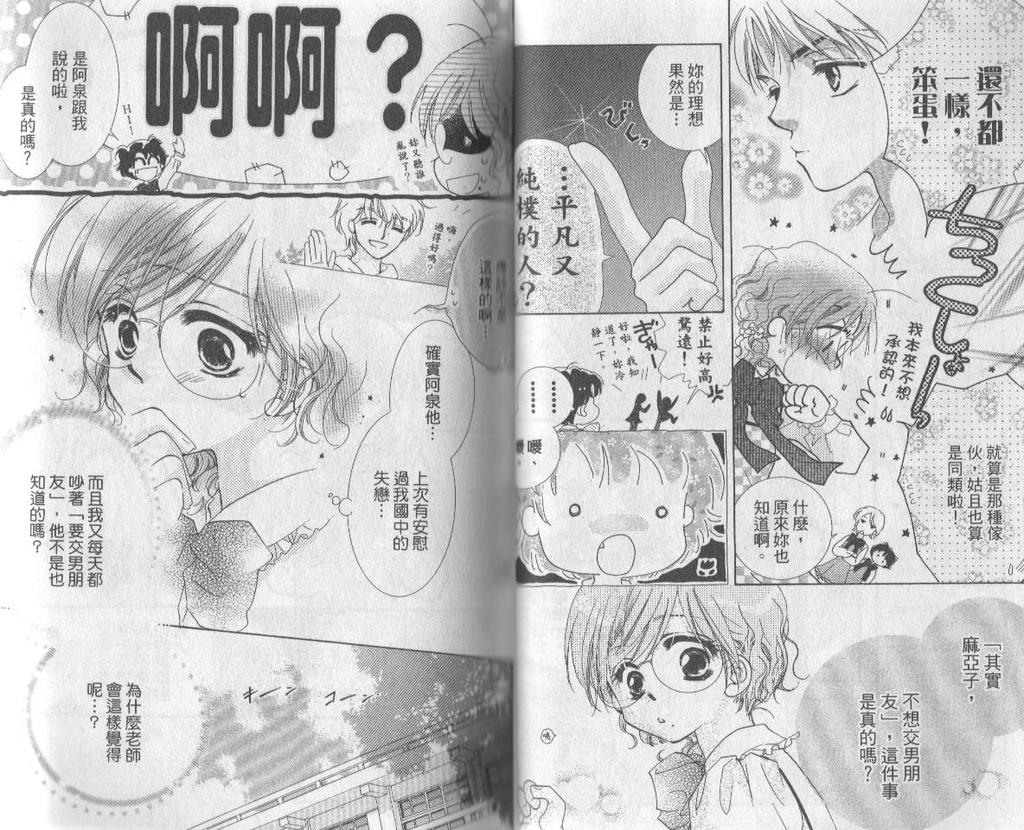 自由派学园韩漫全集-VOL02无删减无遮挡章节图片 