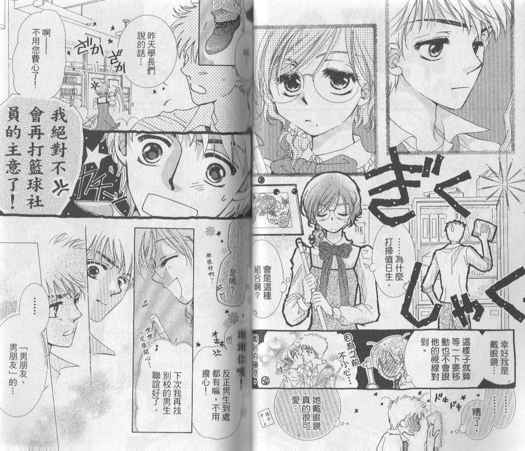 自由派学园韩漫全集-VOL02无删减无遮挡章节图片 