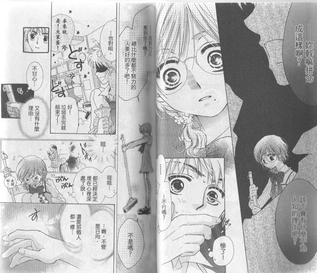 自由派学园韩漫全集-VOL02无删减无遮挡章节图片 