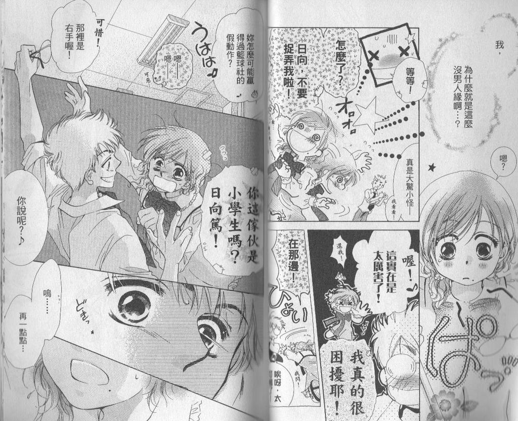 自由派学园韩漫全集-VOL02无删减无遮挡章节图片 