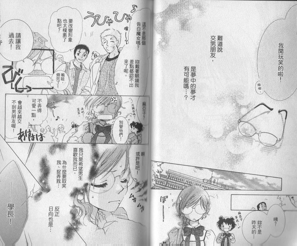 自由派学园韩漫全集-VOL02无删减无遮挡章节图片 