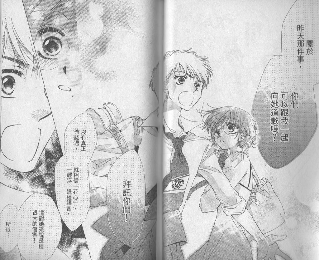 自由派学园韩漫全集-VOL02无删减无遮挡章节图片 