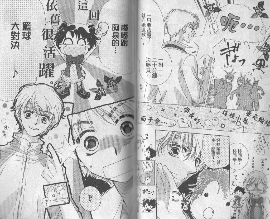 自由派学园韩漫全集-VOL02无删减无遮挡章节图片 