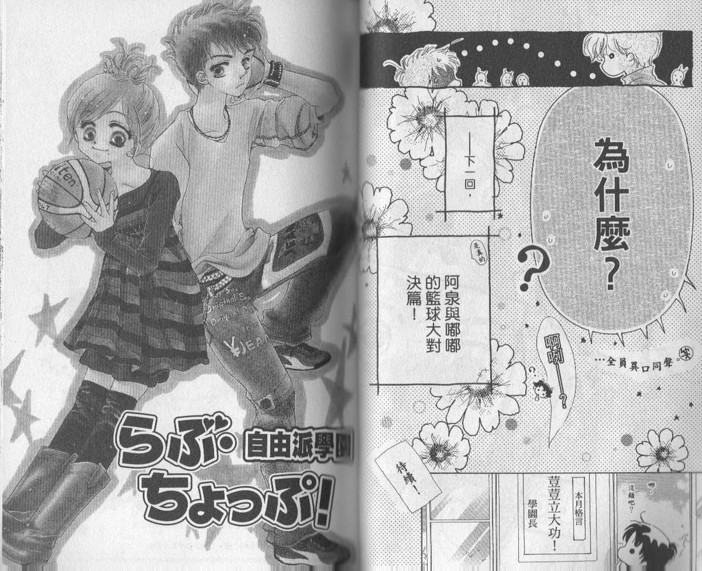 自由派学园韩漫全集-VOL02无删减无遮挡章节图片 