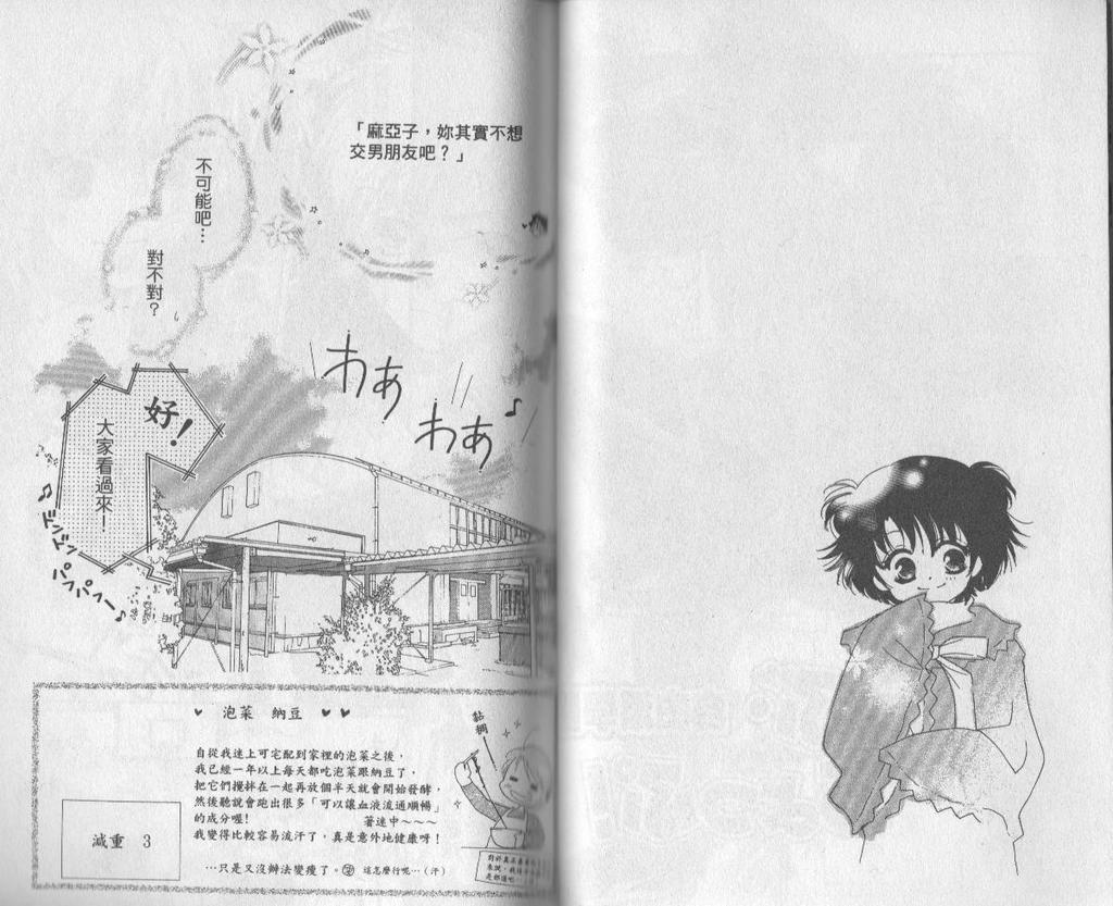 自由派学园韩漫全集-VOL02无删减无遮挡章节图片 