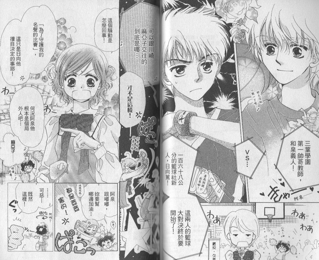 自由派学园韩漫全集-VOL02无删减无遮挡章节图片 