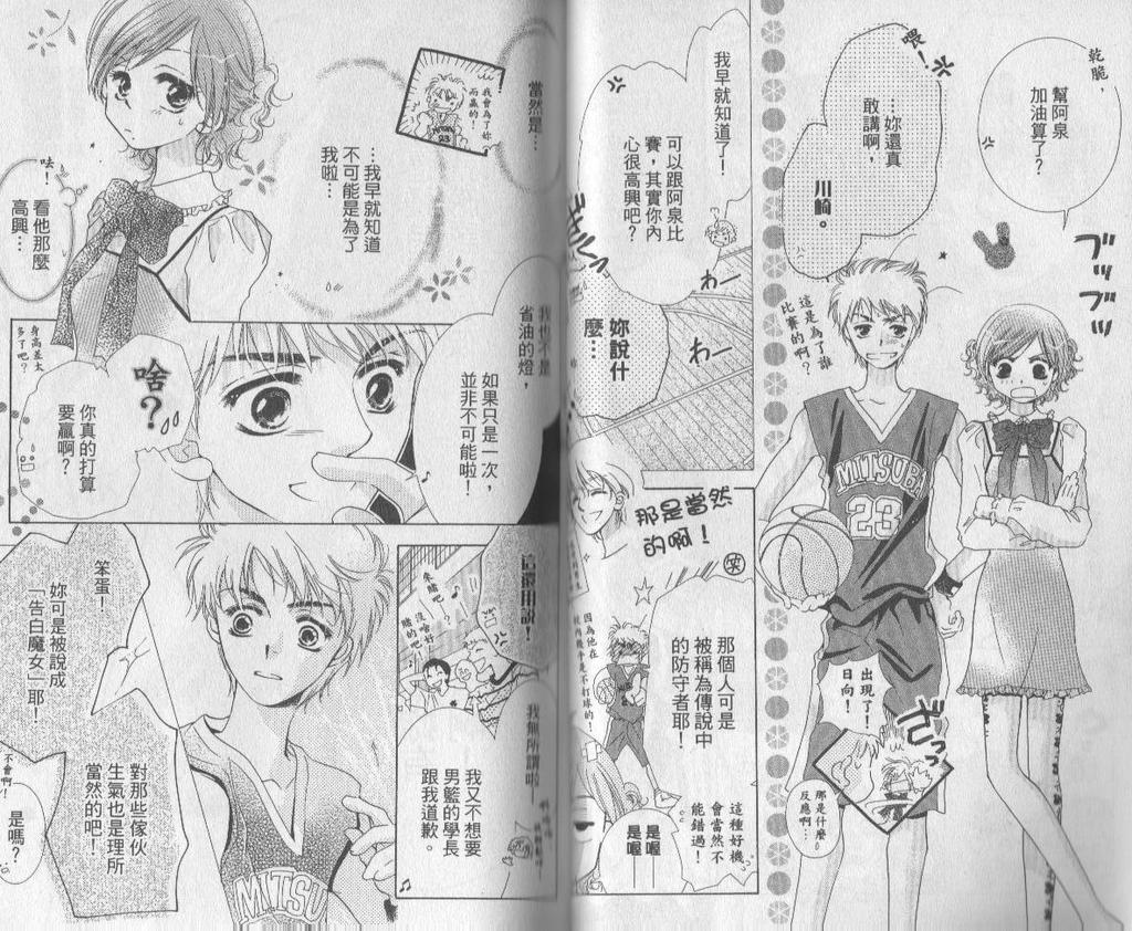 自由派学园韩漫全集-VOL02无删减无遮挡章节图片 